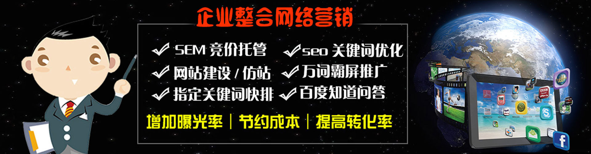 青阳百度推广运营